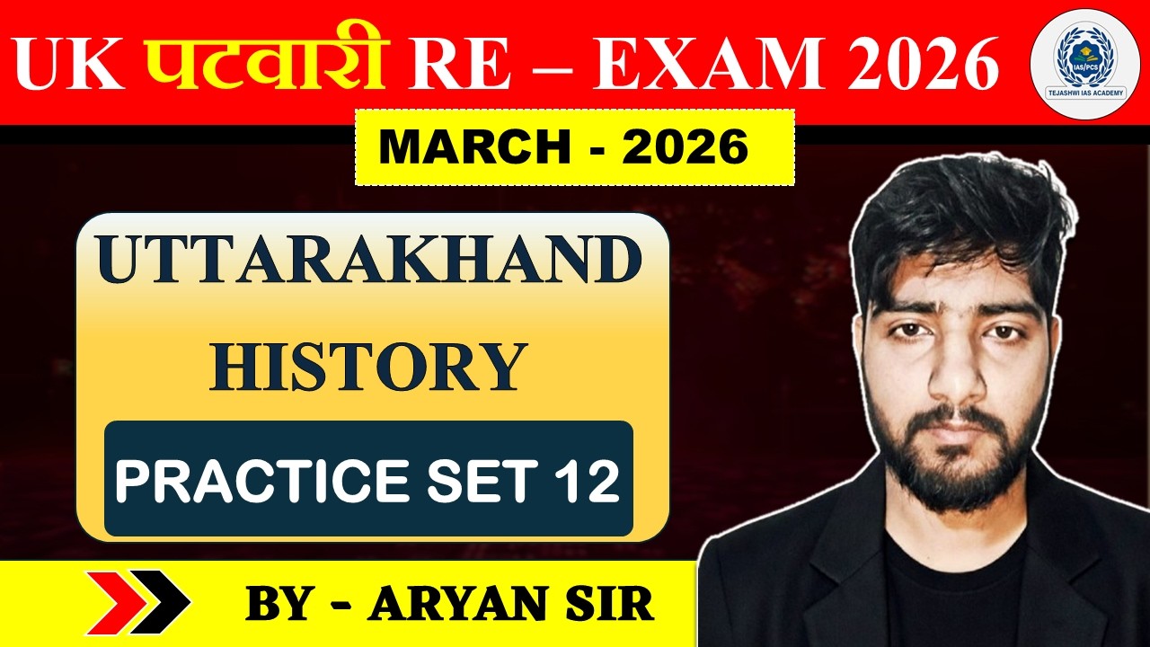 PRACTICE SET - 12 (UK SPECIAL) FOR VDO/PATWARI/UKSI/UK UPPER - LOWER PCS/ROARO & ALL UPCOMING EXAM