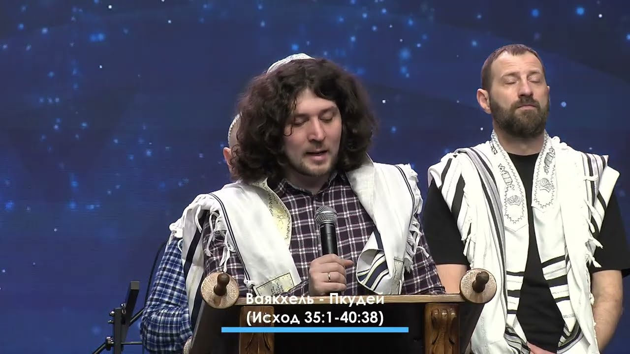 🔥Шабат КЕМО 14.03.26  | Еврейское прославление | Чудеса