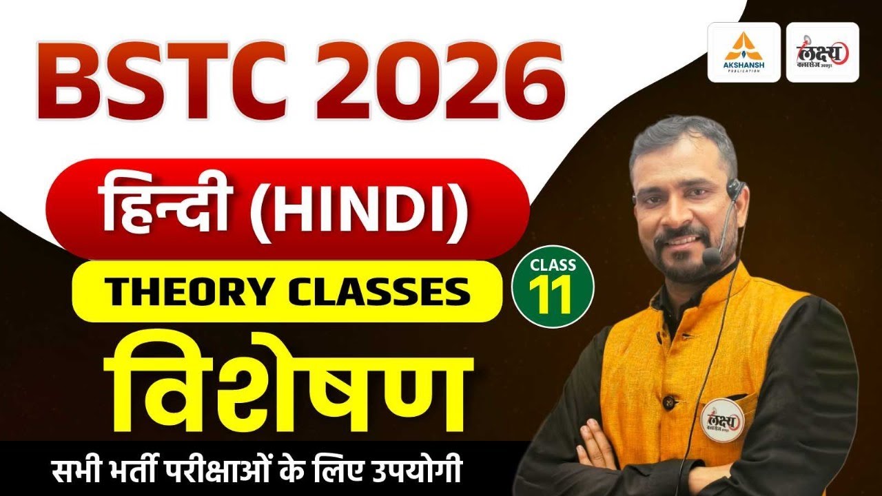 BSTC 2026 Hindi Class | BSTC Online Hindi Classes | Visheshan (विशेषण) | BSTC Hindi Visheshan | #11