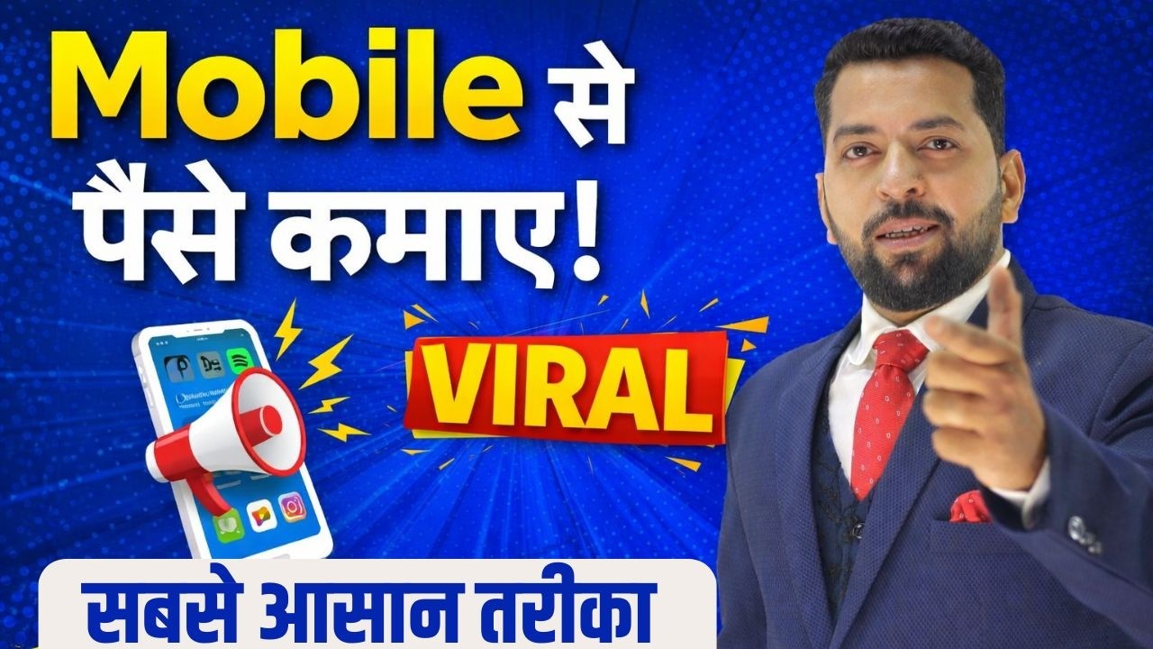 Mobile se paise kaise kamaye?💰How to earn money from mobile | Top 5 Part time work | Mobile se kmaye