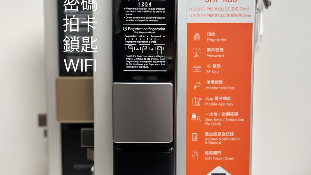 Zigbang R80提升優點功能升級@Etechls