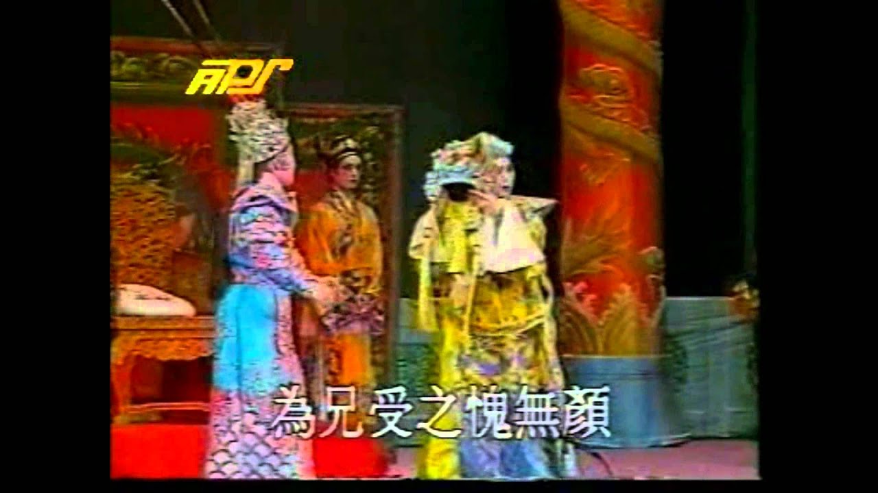 小生王陳楚蕙曼谷演出精彩好戲《儲君風雲 》 part 12 of 12