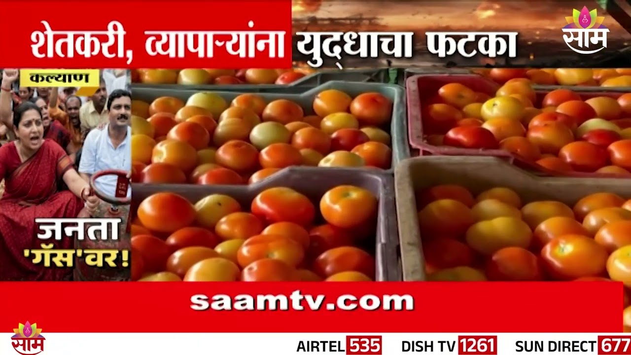 युद्धाचा फटका शेतकरी आणि व्यापाऱ्यांवर! |middle east war economic impact on maharashtra agriculture