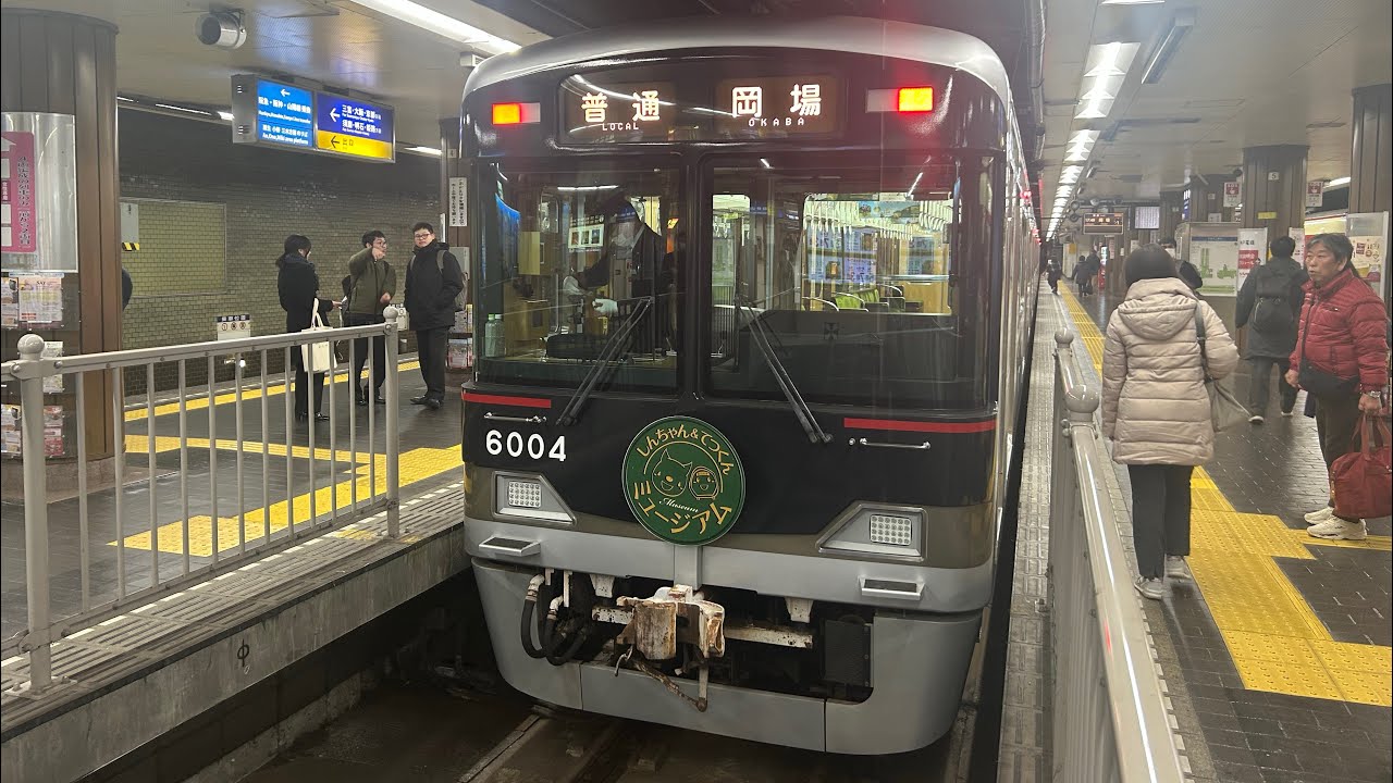 【平日1本】 普通 岡場行き 神戸電鉄 新開地駅 発着シーン