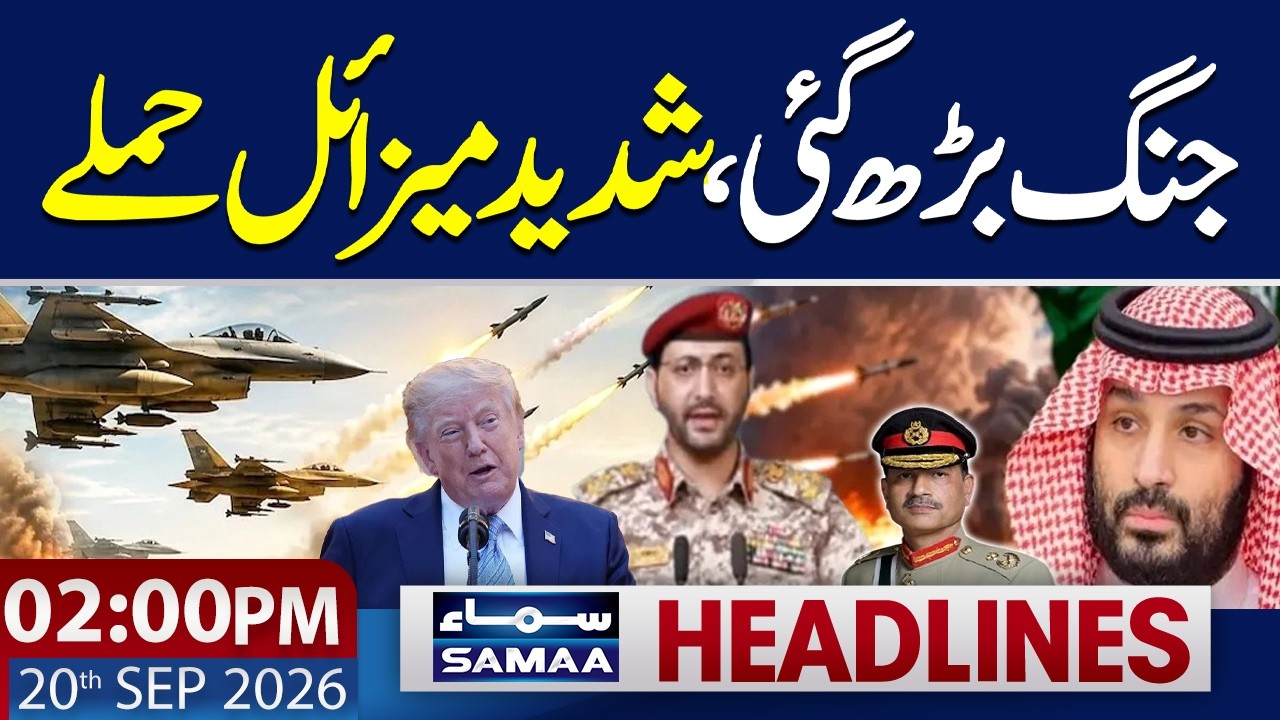 Saudi-Houthi War | Another Attack | US Attack on Houthis!! | 02 PM News Headlines | Samaa TV