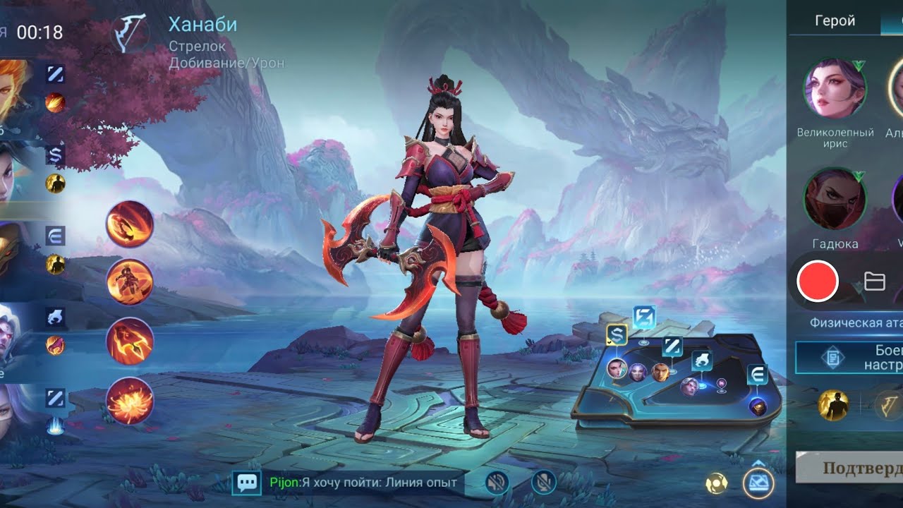 Mobile Legends - Ханаби 