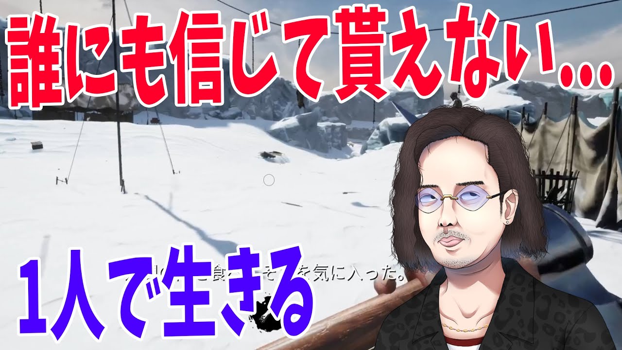 人狼と戦って勝利したKUN、村全員が人狼に騙されて１人ぼっちになるがなんとか戦う - Dread Hunger