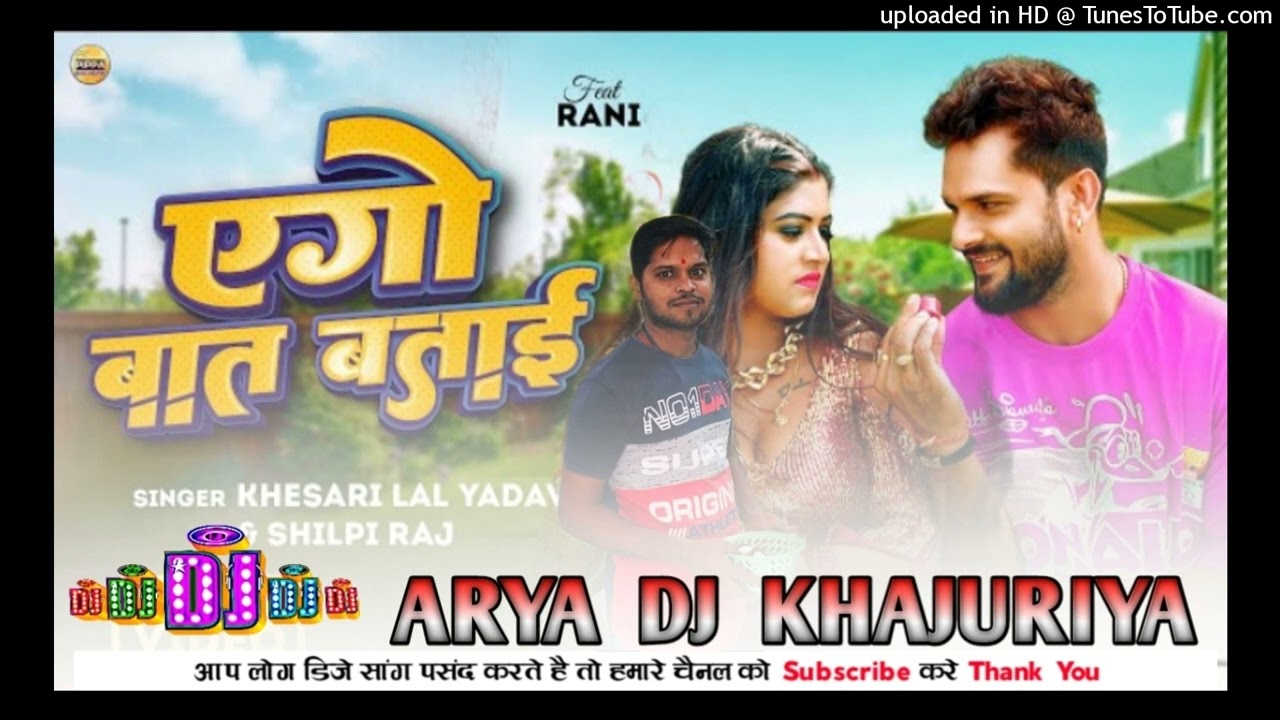 Ek Baat..Batai Hard Bass Arya DJ Khajuriya Gopalganj
