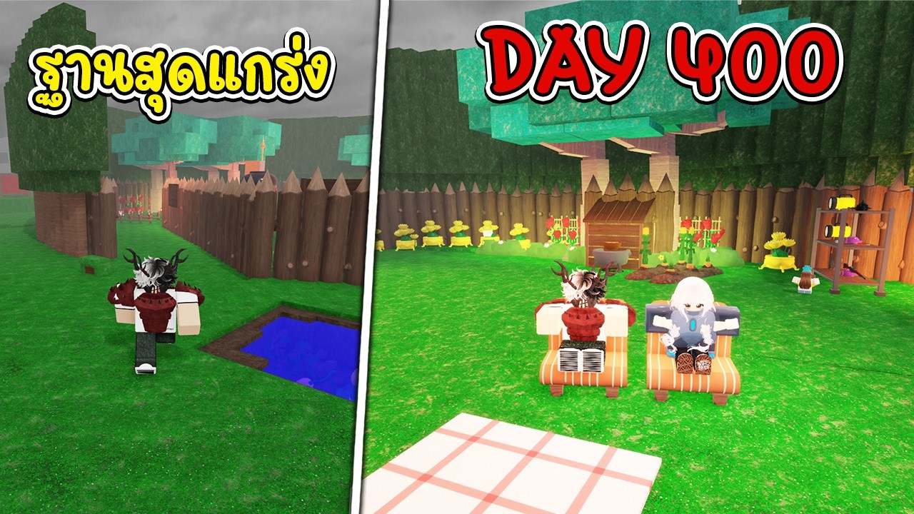 สร้างฐานสุดแกร่ง เอาชีวิตรอด 400วัน | Roblox 99 Nights in the Forest