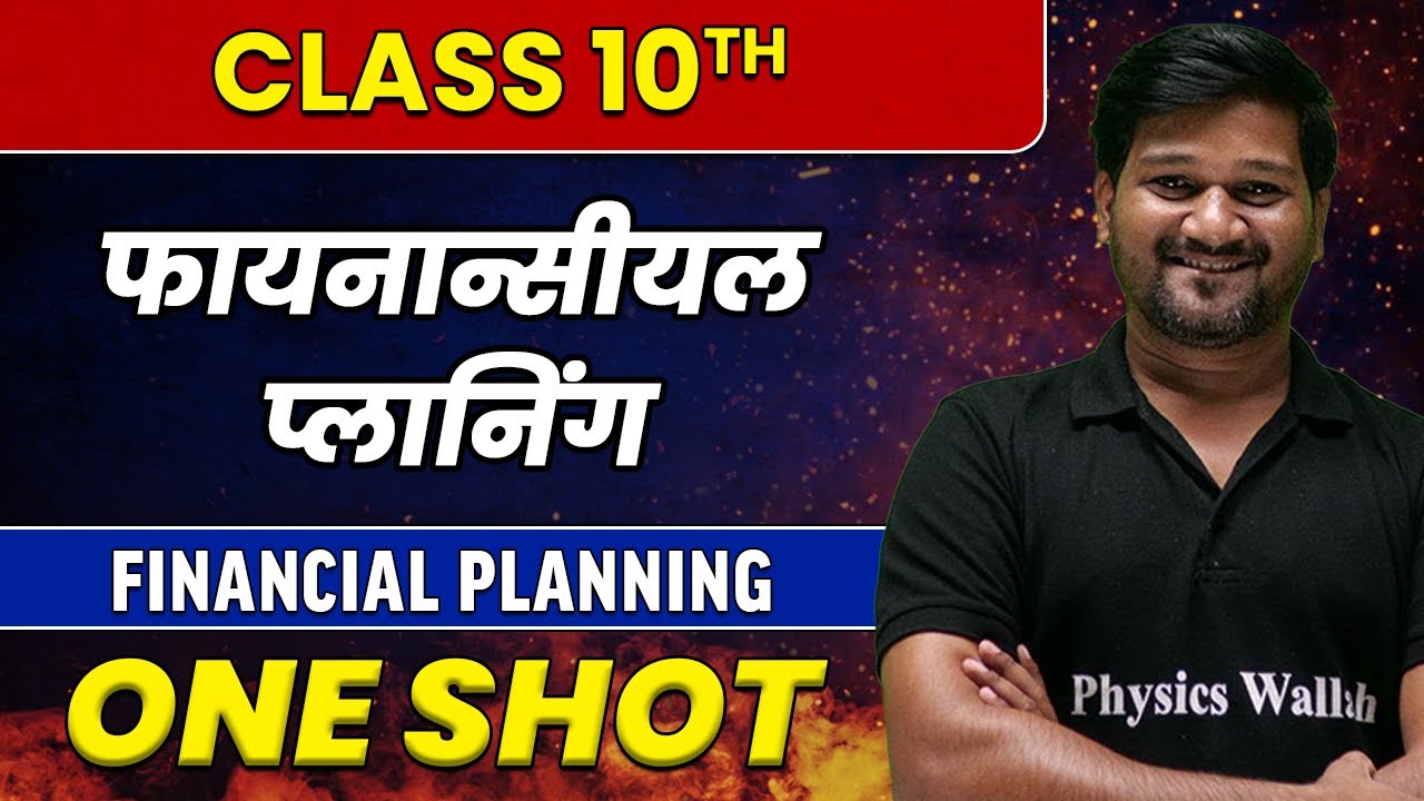 10th Maths | Financial Planning in 1 Shot | फायनान्सीयल प्लानिंग | CBSE | SSC.