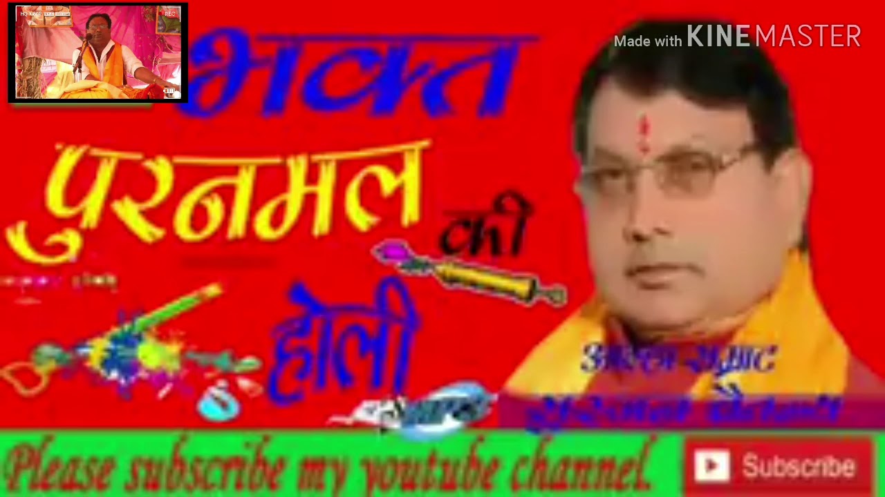 Holi surjan chatnay ji