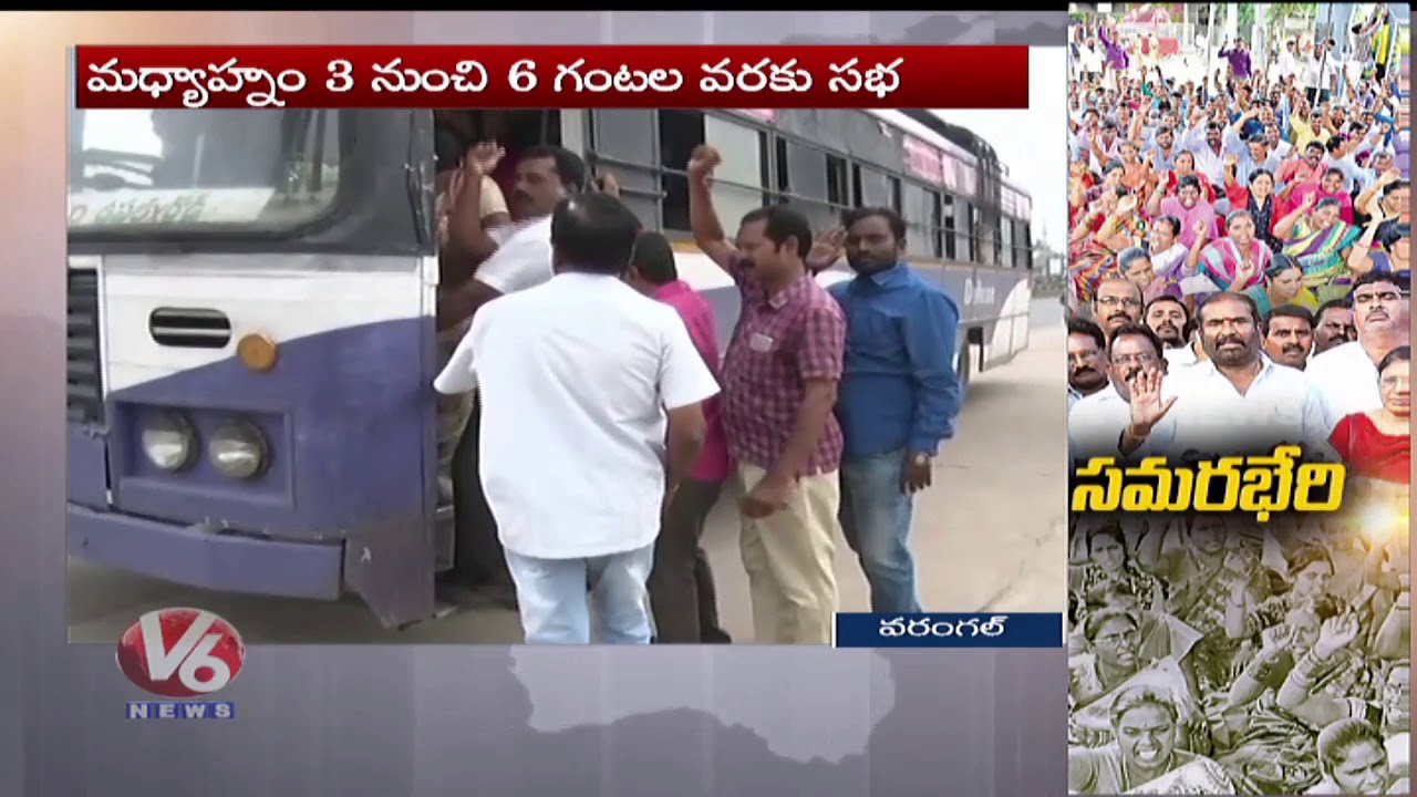 Large Number Of RTC Employees Would Participate In Sakala Janula Samme | V6 Telugu News