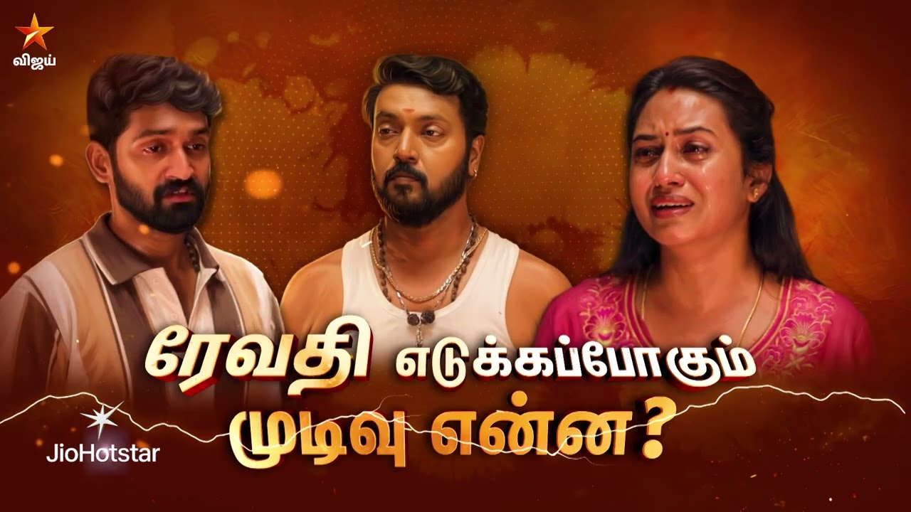Azhagae Azhagu | 8th to 12th June 2026 - Promo
