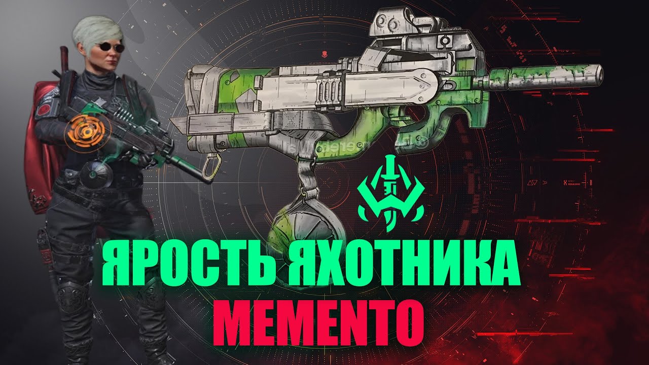 The Division 2 — БИЛД ОХОТНИКА от Алексея | Memento + Трещотка | + геймплей