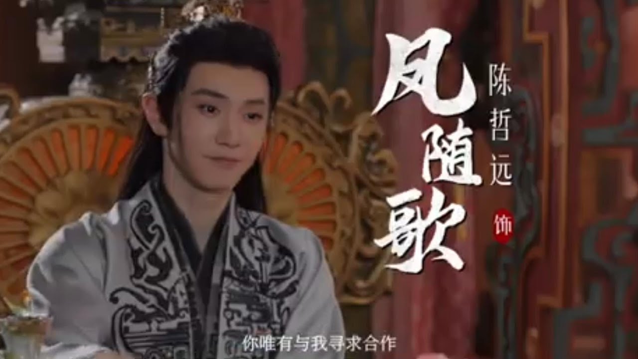 Fated Hearts (一笑随歌) - - Li Qin & Chen Zhe Yuan - - Ost.《问》