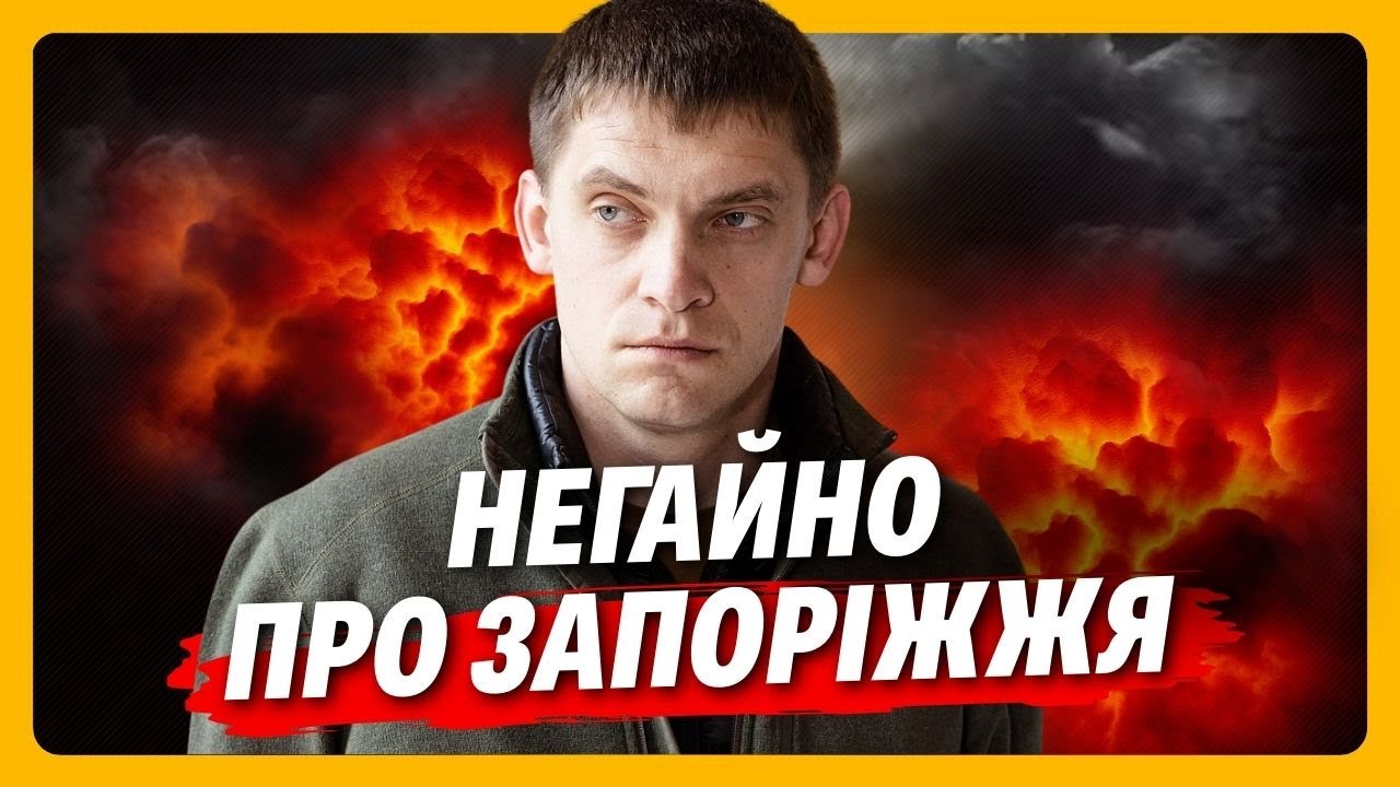 ФЕДОРОВ ВИЙШОВ ІЗ ТЕРМІНОВОЮ ЗАЯВОЮ. Ось що росіяни ВИТВОРЯЮТЬ на Запорізькій АЕС