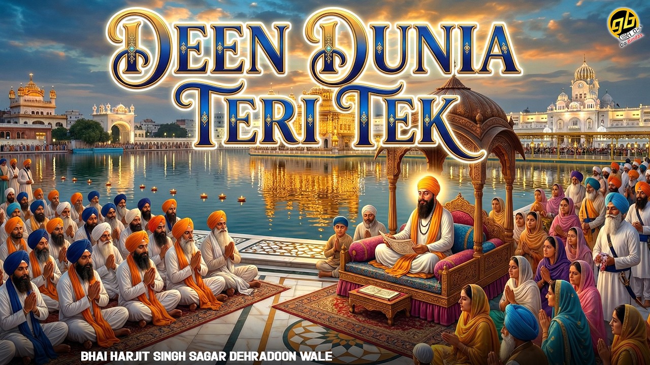 Deen Dunia Teri Tek | Bhai Balbir Singh Gurdaspure Wale @DivineShabadKirtan