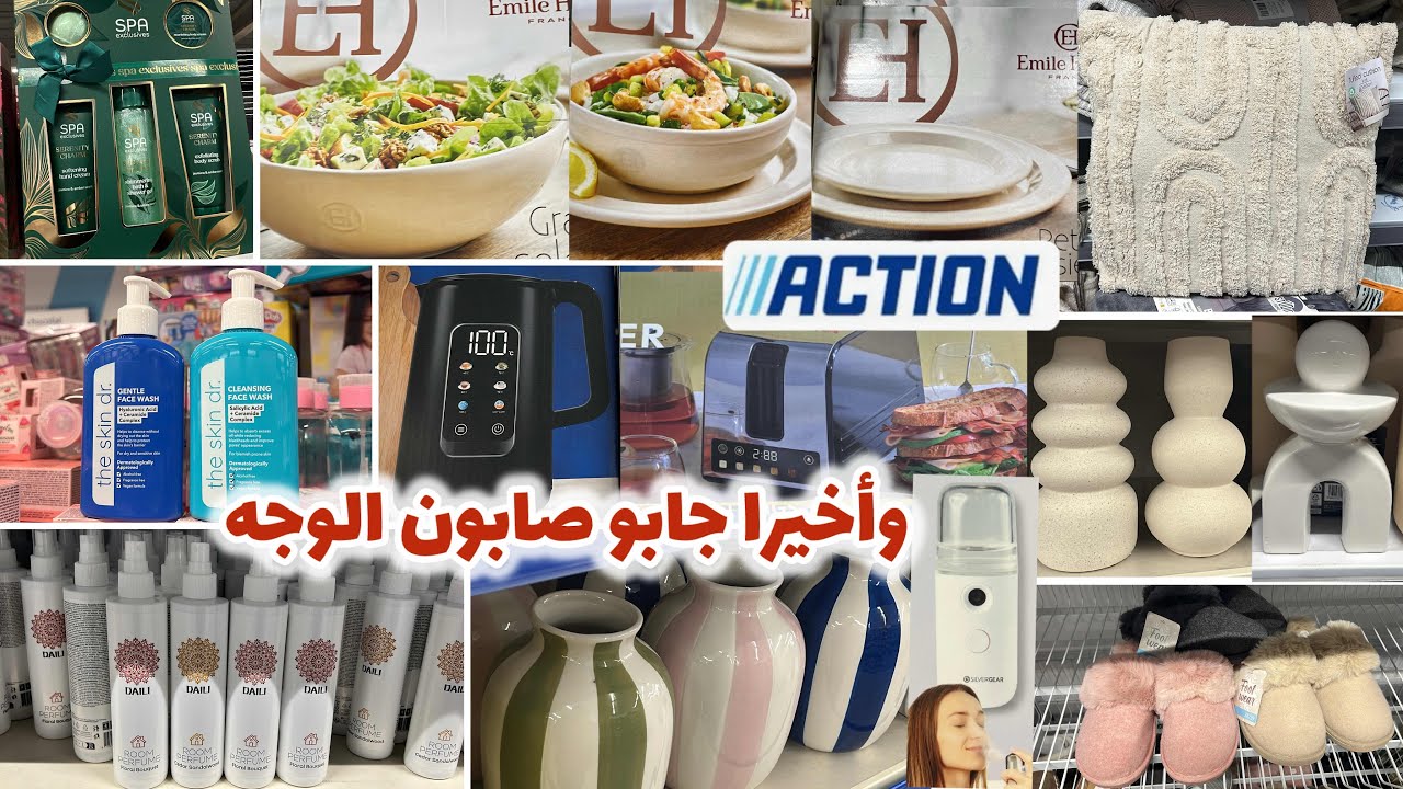 جديد action وتخفيضات الأسبوع
