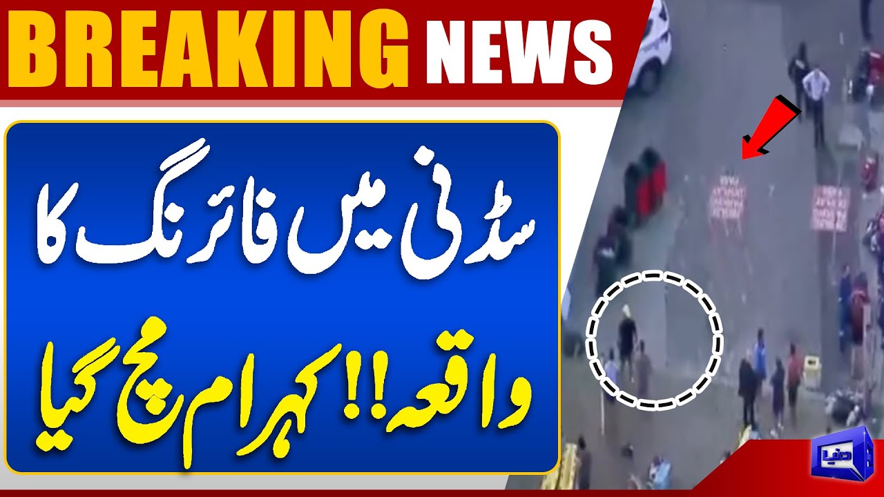 Sydney Beach Shooting Incident | Exclusive Video | Breaking News | Dunya News