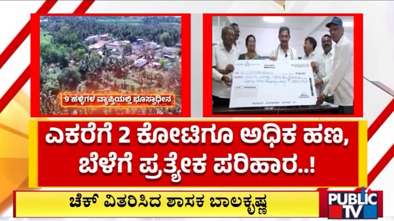 Government Issues Cheques For Farmers Who Gave Land To Bidadi Township