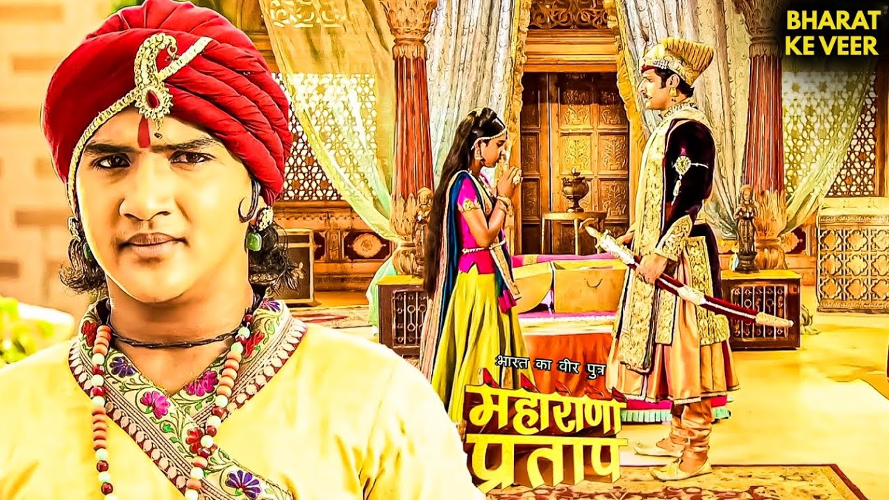 क्या अजबदे से विवाह बनेगा महाराणा प्रताप के जीवन का अभिशाप? | Mahrana Pratap  #pratap #rajputana
