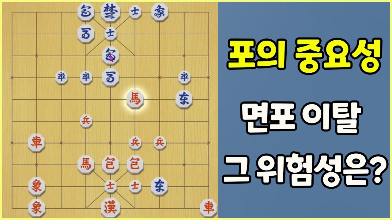 [프로의 한수] 포의 중요성!! 면포 이탈..그 위험성은 어느 정도인가?