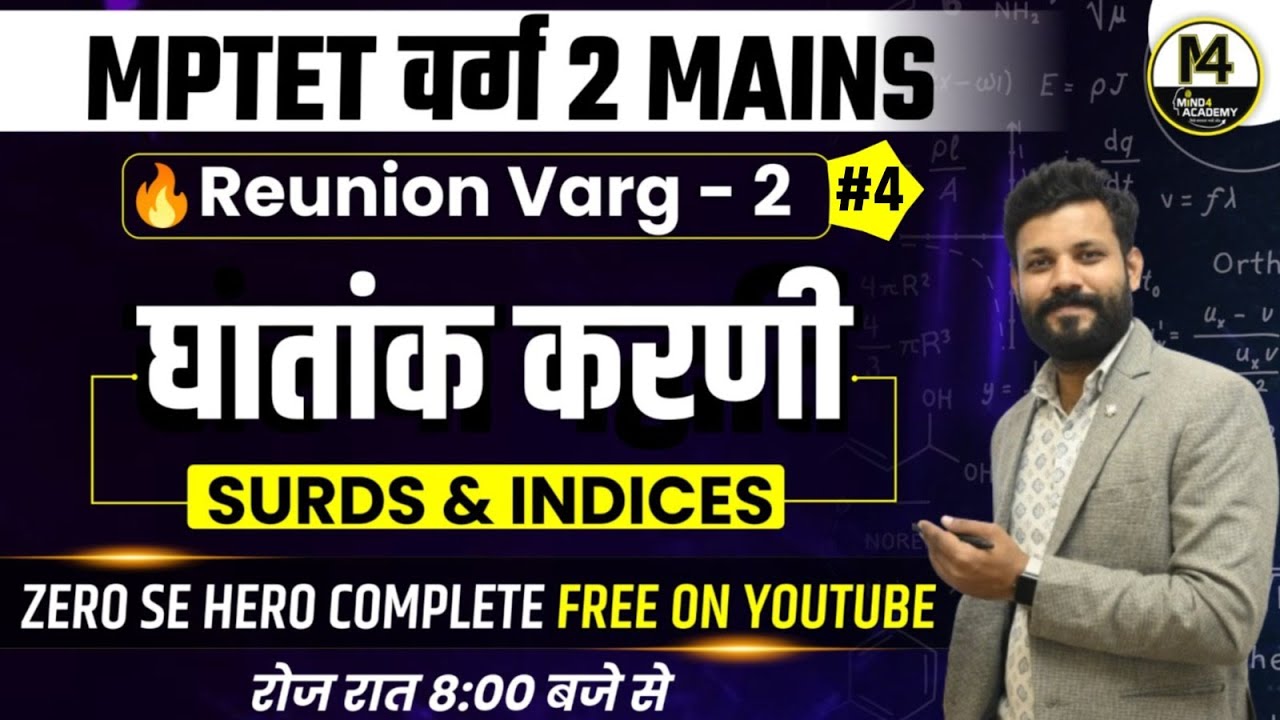 Surds & Indices Tricks  | Maths Class| VARG 2 MATHS CLASS | VARG 2 MAINS MATH CLASS | MPTET VARG 2