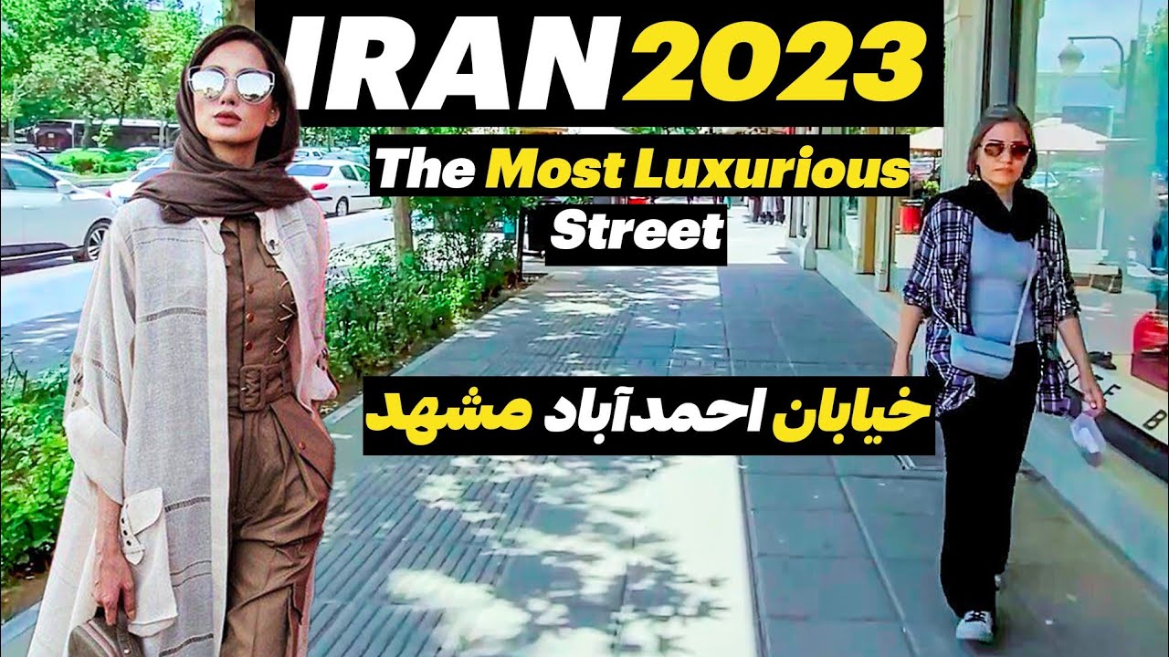 Iran 2023 - Luxury street in Mashhad Ahmadabad Walking Tour | ایران خیابان احمد آباد