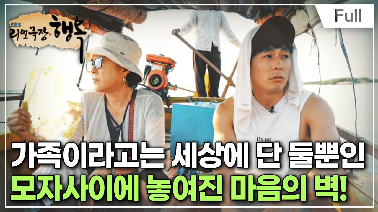 [Full] 리얼극장- 행복 - 탤런트 김정하와 모든 것을 포기하고 지킨 아들