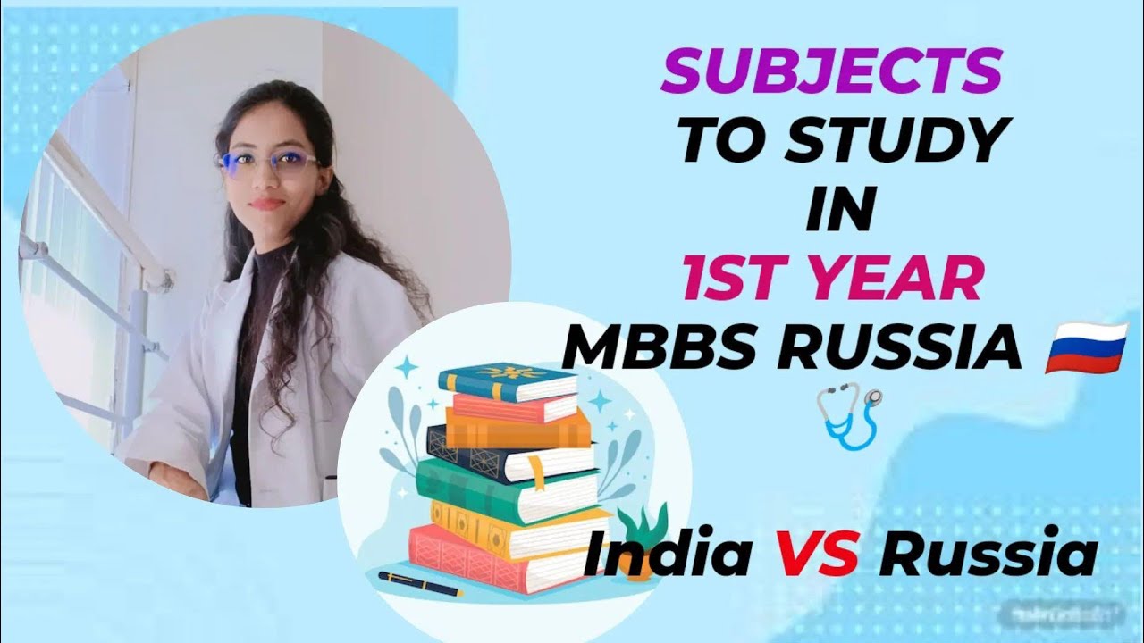 1st year subjects in MBBS Russia 🇷🇺 || Mbbs abroad || Mbbs syllabus in Russian universities.