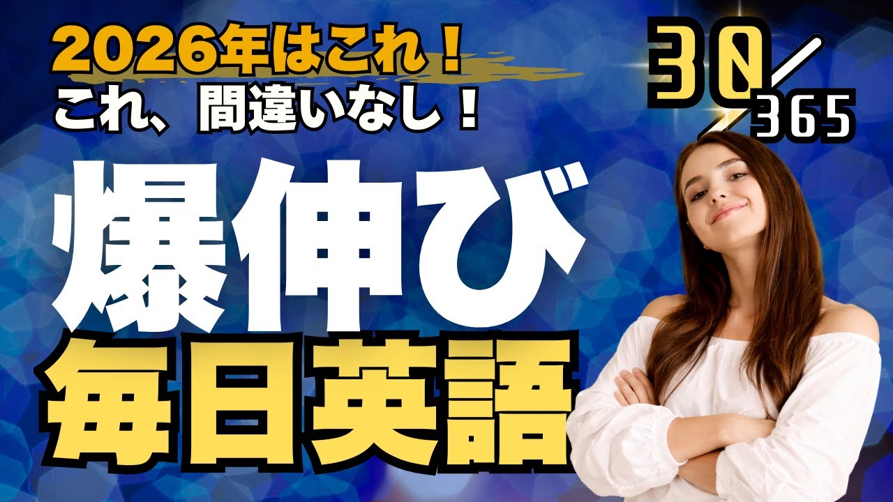 英語リスニング 最強の毎日ルーティンはこれ！ リスニング×音読トレーニングドリル Part30 #英語リスニング #シャドーイング #Day788