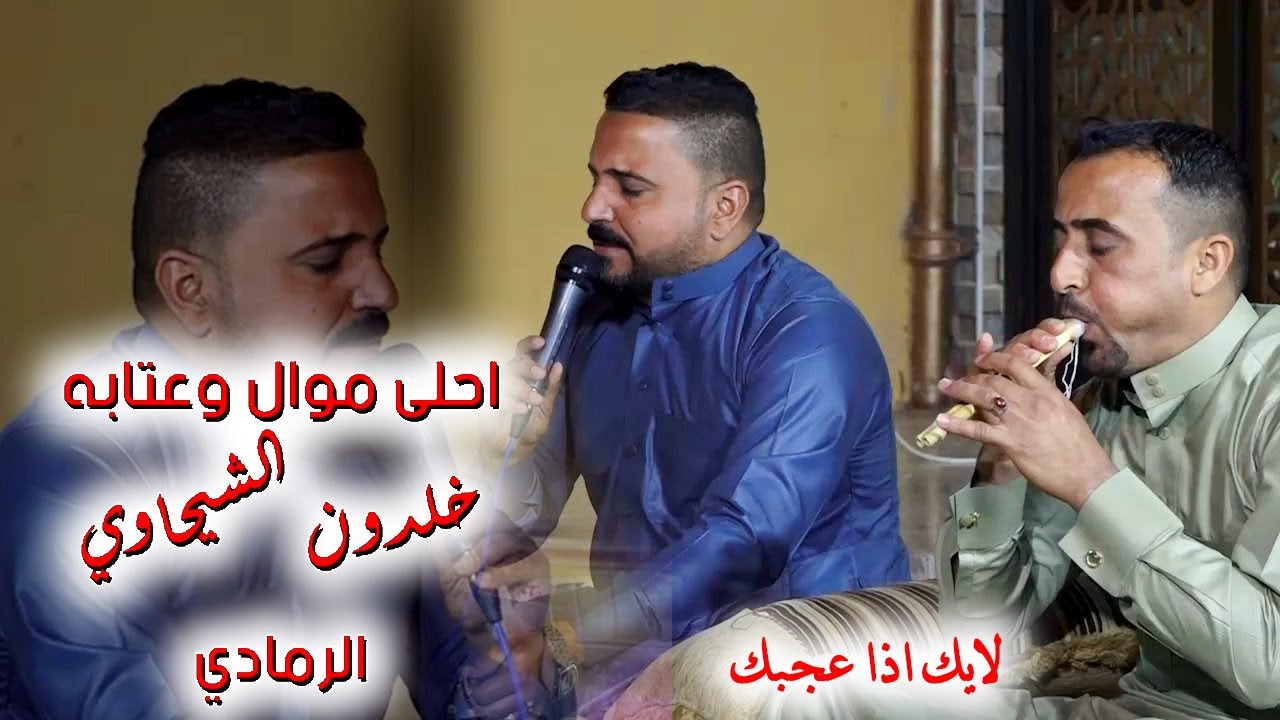 دبكة وربابة وشعر حلقة القرية العصرية خلدون الشيحاوي