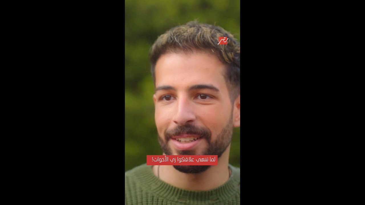 وننسى اللي كان|بتعرفي خطيبك على الإكس