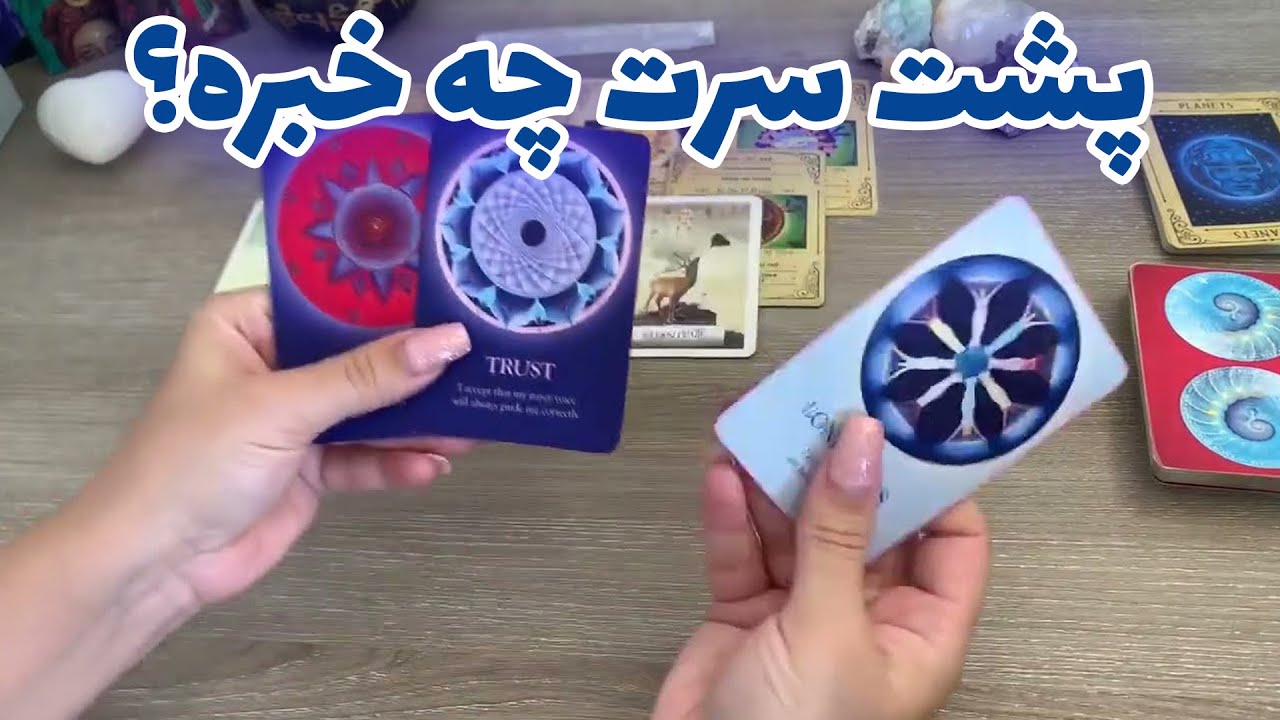 فال تاروت یونیکورن - پشت سرت چه خبره؟
