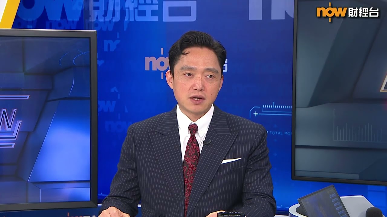 【中國建設銀行(亞洲) 呈獻:FINTERVIEW】關稅風波唔影響Fed利率決策？(上)