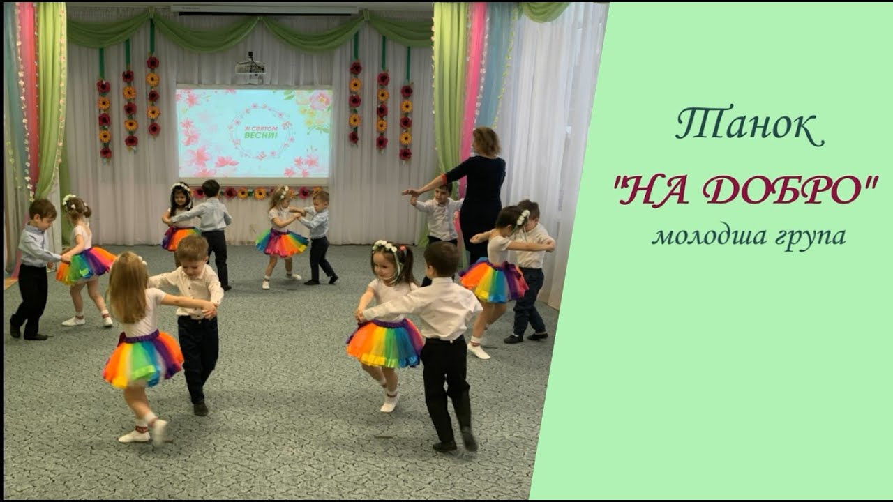 ТАНЕЦЬ 