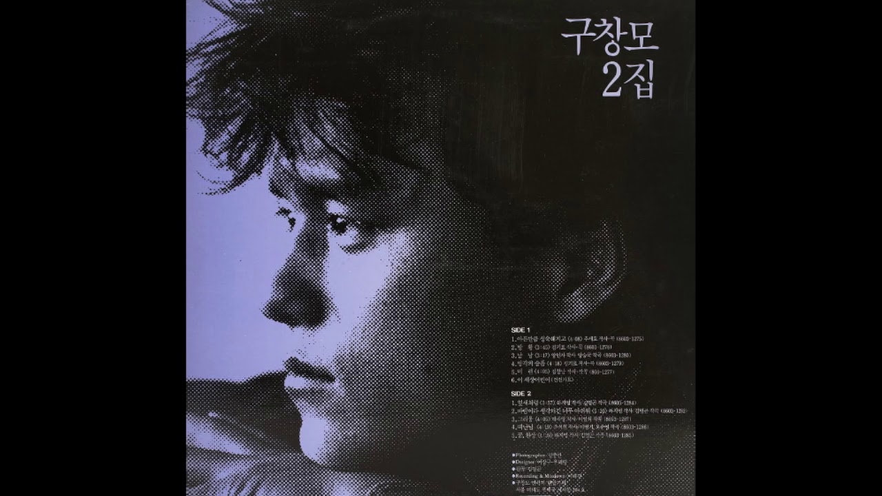 구창모 - 방황 1시간 (10분 후 검은 화면)