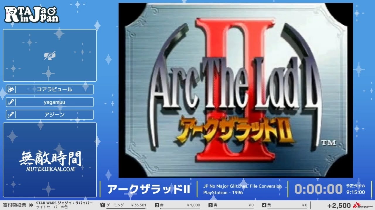 アークザラッドⅡ - RTA in Japan Summer 2024