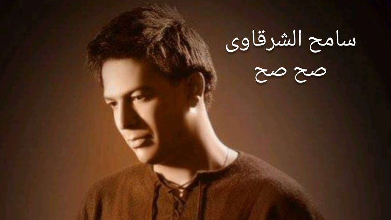 الدنيا حظوظ سامح الشرقاوى اسمع واستمتع واشترك فى ى القناه وادعمنا دعمك يسعدنا اسمع فن