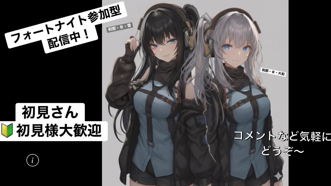色々買えたぜ(^^)(#？？)[#フォートナイト][#参加型配信]
