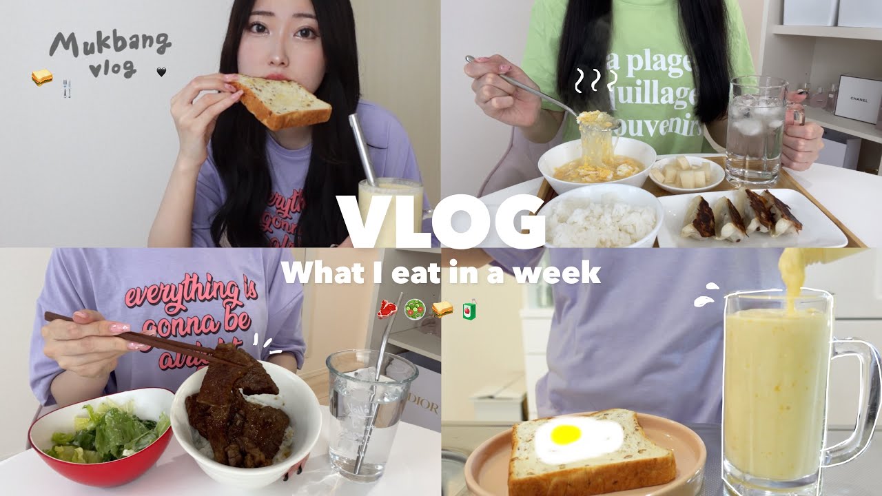 【Diet vlog】여대학생의 일상🏠 끌어들이면서 매일을 충실하게 하는 날들.