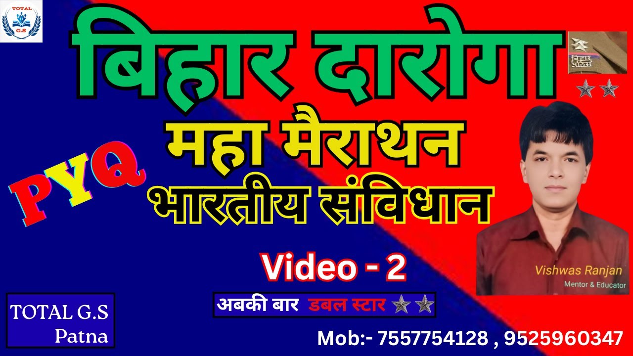 Bihar Daroga Polity MAHA MARATHON 🔥 | Indian Constitution Complete | Total GS by Vishwas Sir