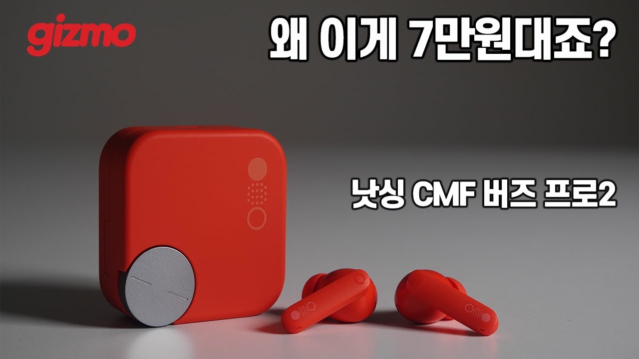 왜 이 무선이어버드가 7만원대죠?