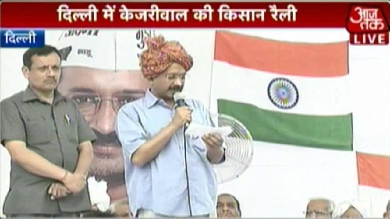 Arvind Kejriwal Speaks About Land Acquisition Bill At Rally In Delhi