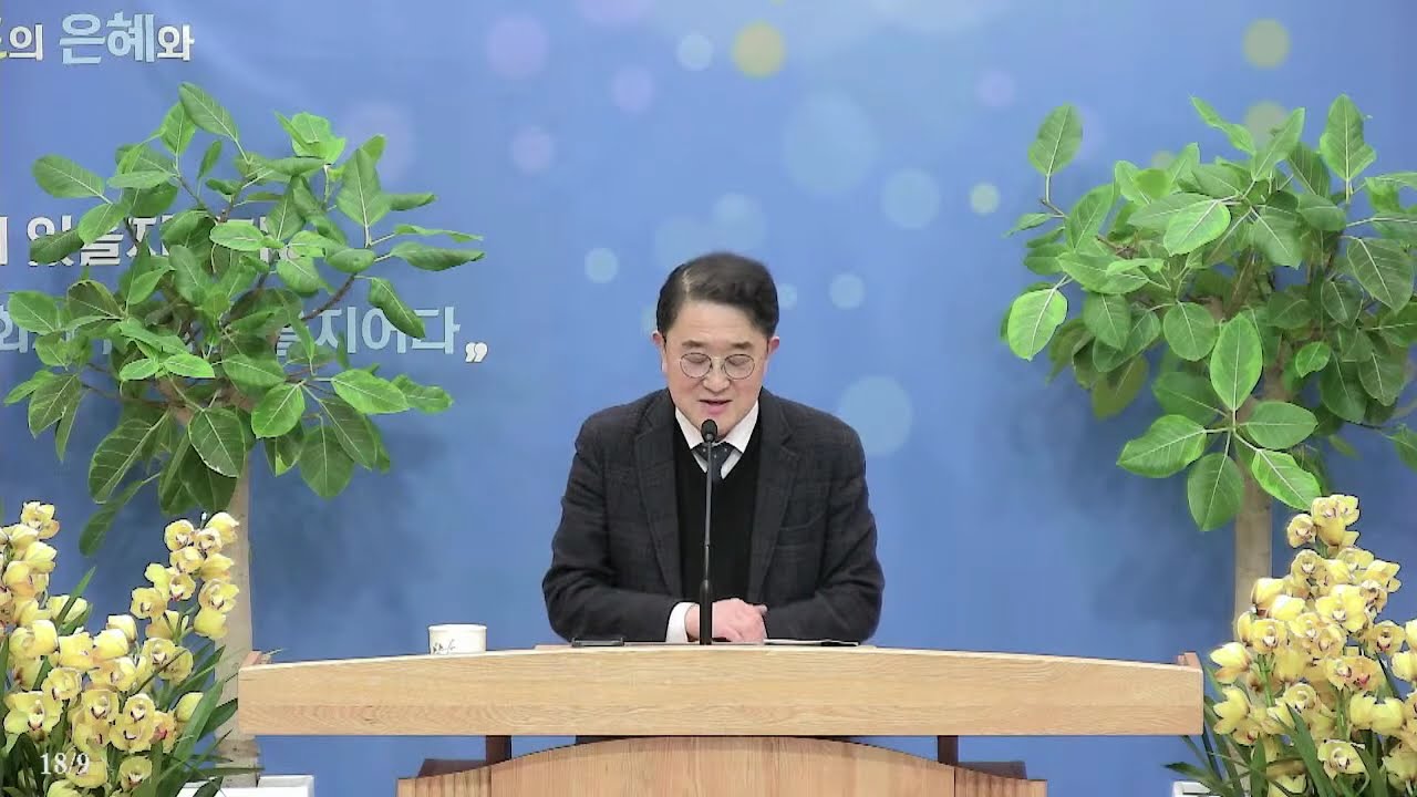 2026년 3월 1일 주일  오후 예배