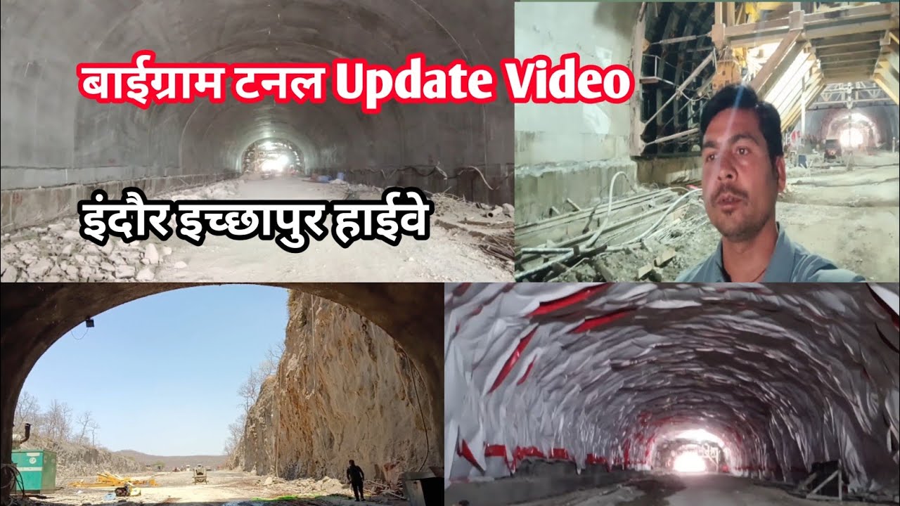 बाईग्राम टनल कार्य Update Video | Indore Ichhapur highway 🛣️
