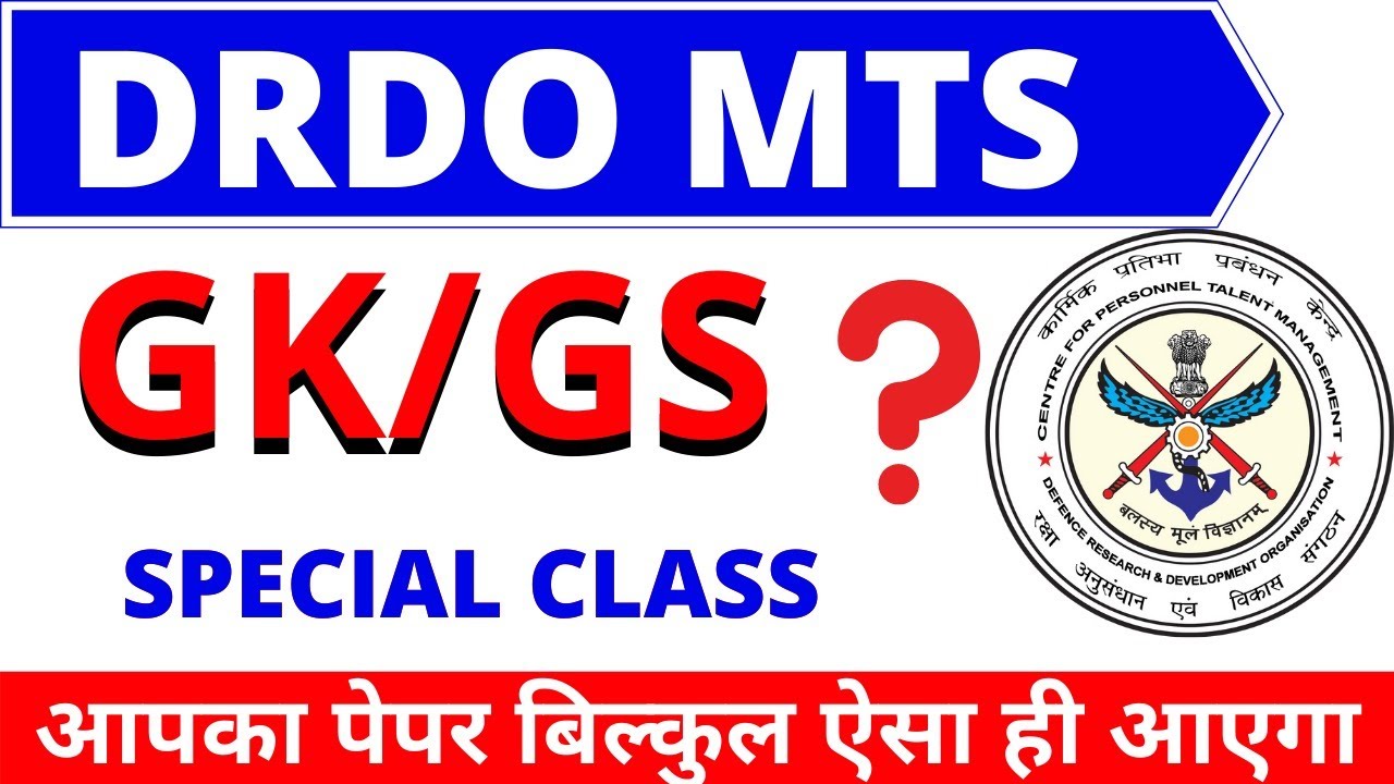 DRDO MTS 2020 | DRDO MTS GK PREVIOUS YEAR QUESTIONS | DRDO MTS EXAM DATE PAPER 2020 BSA CLASSES|DRDO