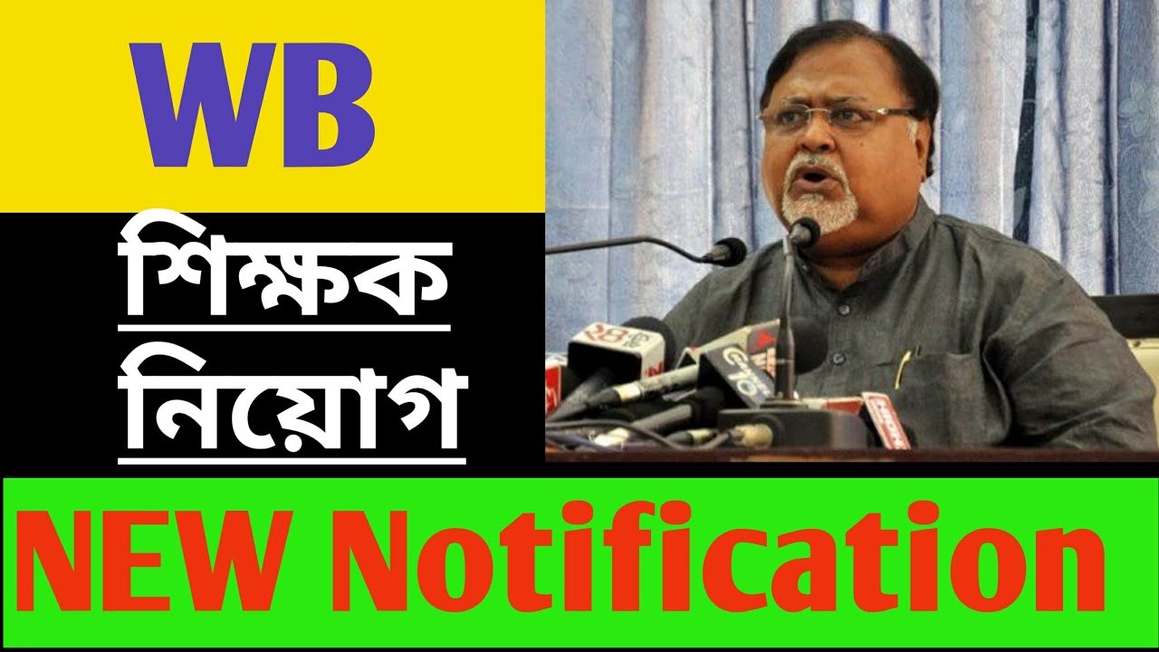 WBSSC New teacher recruitment Notification 2021//Wb ssc /school service commission 2021