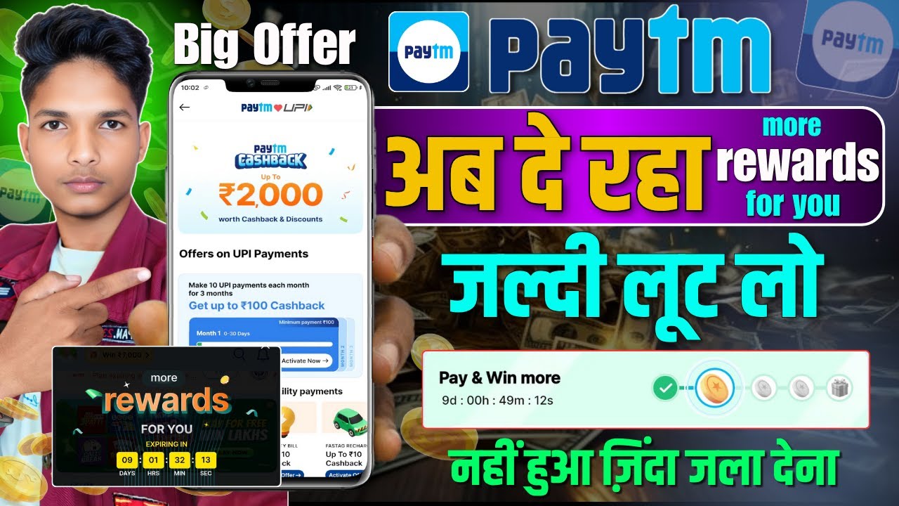 Paytm Cashback Offer 2025 🔥 ₹100 Scan = Free Money | Limited Time Only!