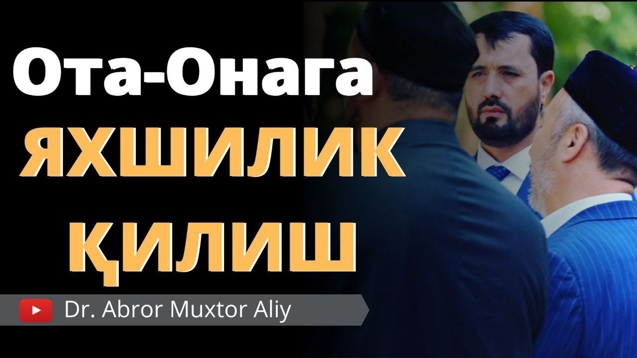Ота онага яхшилик қилиш.
